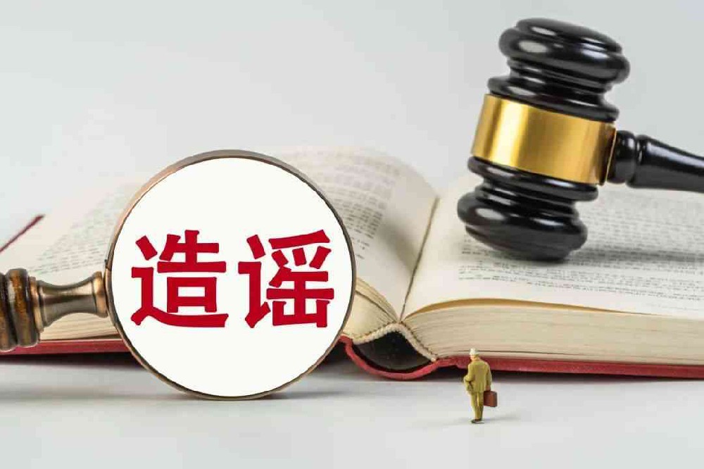 中央网信办专项整治恶意炒作涉企信息